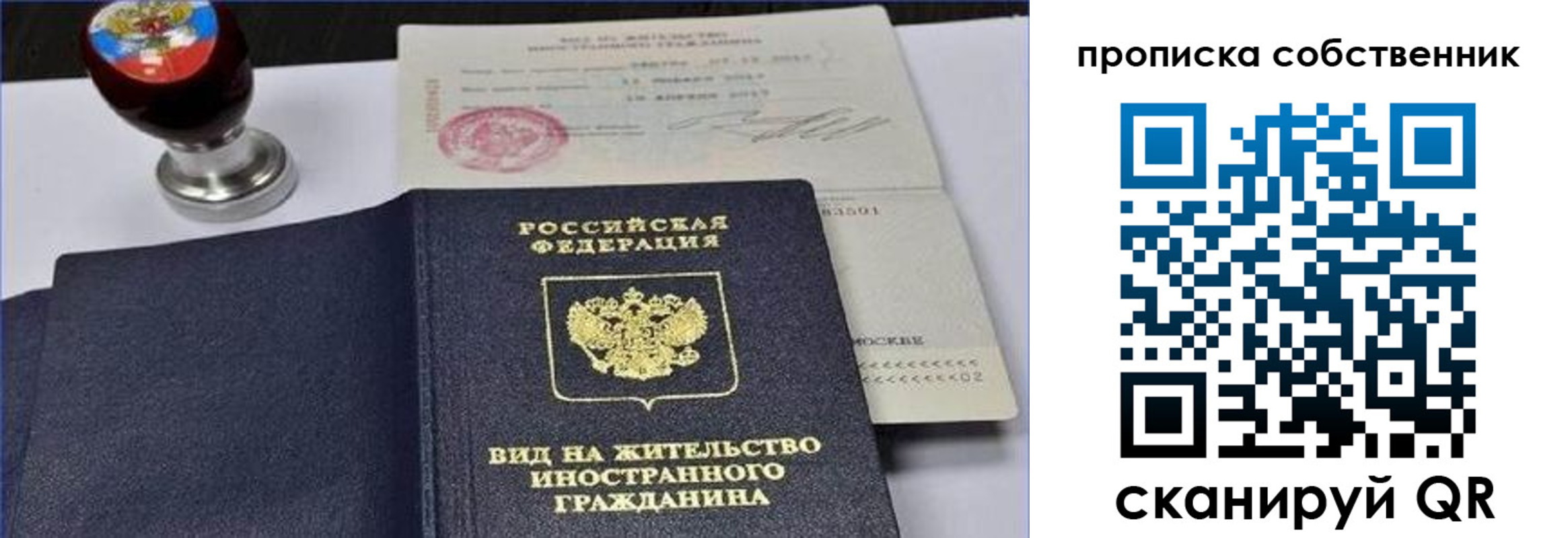 прописка от собственника в Пикалёво