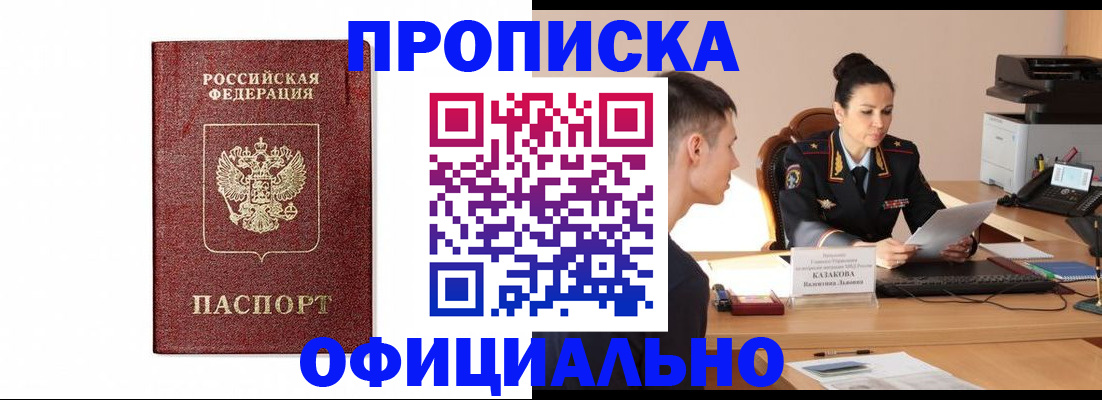 прописка от собственника в Пикалёво