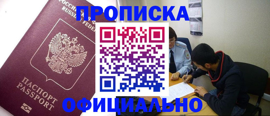 прописка для кредита в Пикалёво