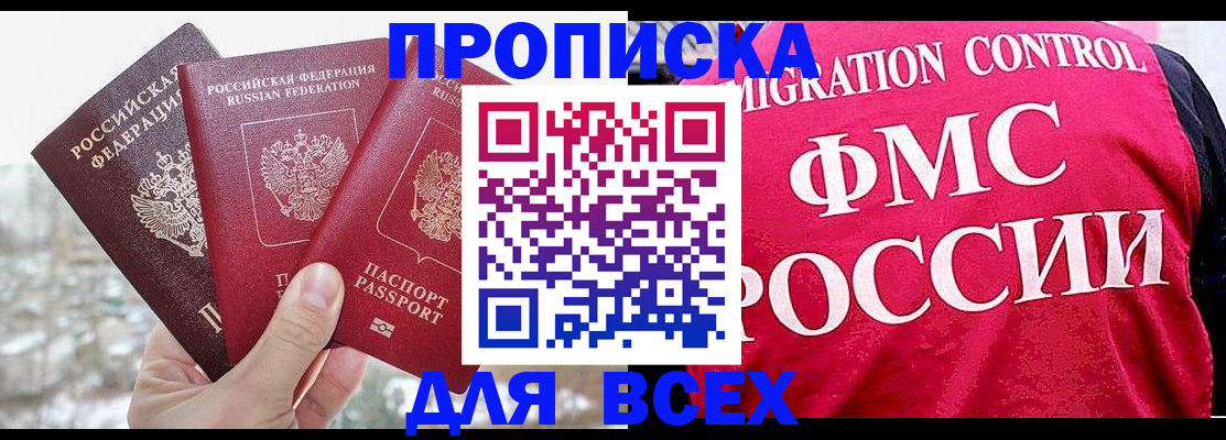 временная регистрация госуслуги в Пикалёво