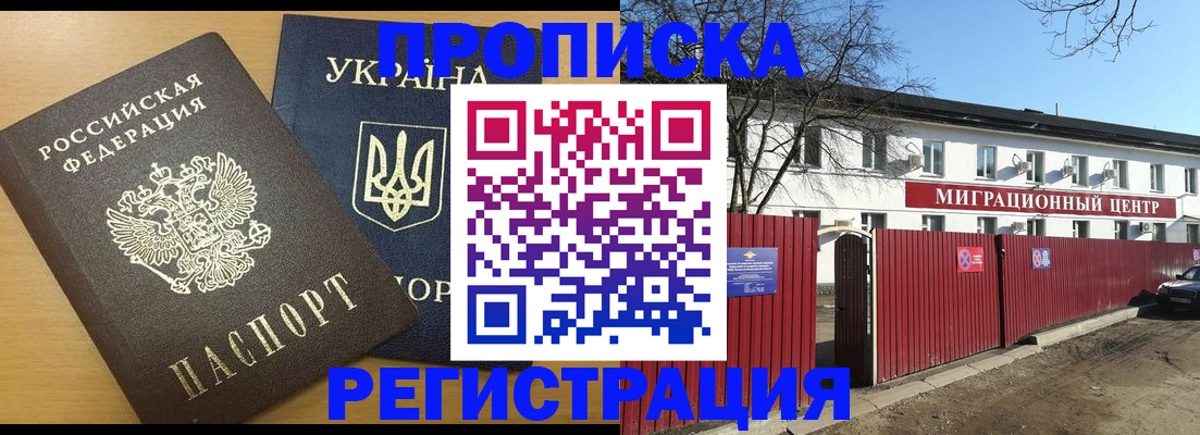 временная регистрация для школы в Пикалёво