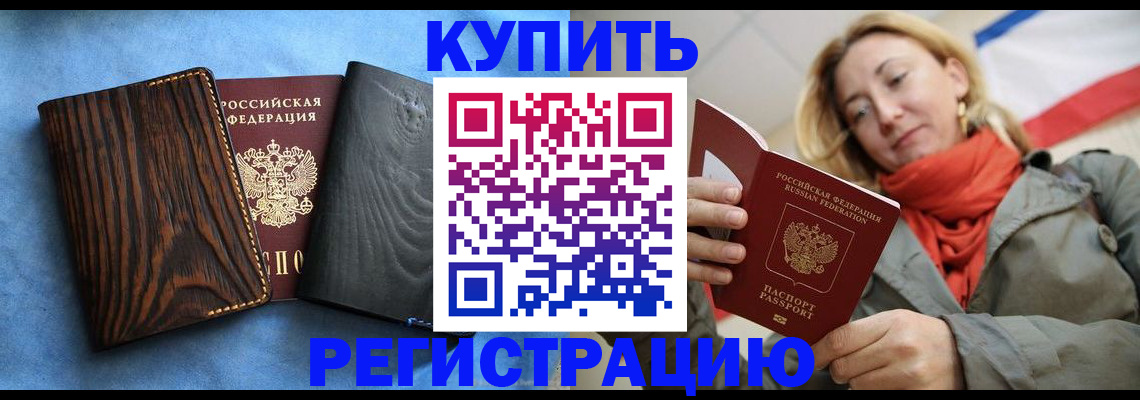 временная регистрация недорого в Пикалёво